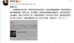 劉家昌微博爆料最新消息,最新熱點事件詳情揭曉