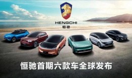 恒馳最新爆料電話,電話泄露驚人內幕，揭秘未來汽車行業新風向”