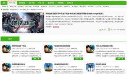 地鐵逃生最新更新爆料,最新更新爆料，安全逃生指南再升級