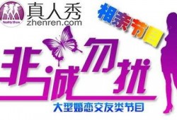 金星相親爆料最新消息,揭秘明星真實擇偶標準與幕后故事