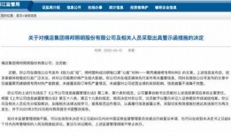 泰州違規(guī)爆料案件最新消息,真相大白，涉案人員被依法處理