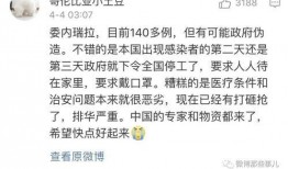 世界疫情爆料最新