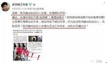 畢瀅微博爆料視頻最新消息,揭秘事件背后驚人真相