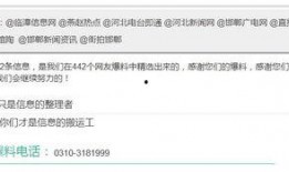 河北電臺爆料事件最新,揭秘背后真相與影響