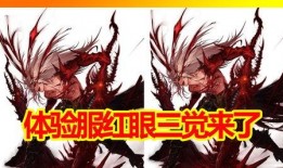 dnf紅眼最新爆料,技能革新，戰力再升級！