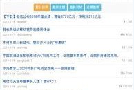 通信人家園網(wǎng)最新爆料,最新通信技術(shù)突破，揭秘未來通信發(fā)展新趨勢(shì)！”