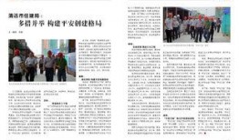 最新平安爆料新聞報道,最新熱點事件深度解析