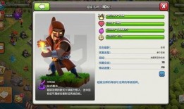 部落沖突超級兵最新爆料,神秘能力揭秘，戰場霸主即將誕生！