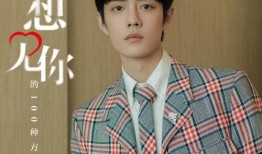 肖戰最新爆料團隊,揭秘團隊背后的故事與成長歷程