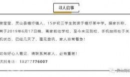靈山同城網最新爆料信息,揭秘最新熱點事件內幕
