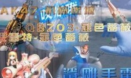 cfm最新變異神器爆料,全新玩法，顛覆傳統(tǒng)射擊體驗(yàn)！