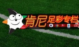 足彩最新推薦爆料,揭秘?zé)衢T賽事獨家爆料，助你精準(zhǔn)投注